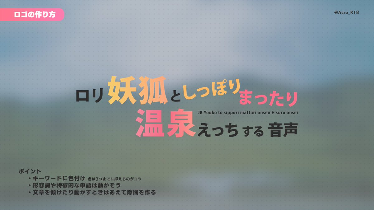 Acro お仕事募集中 初心者にも分かりやすいロゴの作り方の画像を作りました クリスタなどのペイントソフトでも作れるように解説しています 見栄えは中身の情報を伝える上でとても大切なので これをきっかけにあなたもロゴを作ってみませんか