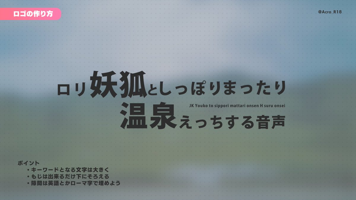 Acro お仕事募集中 初心者にも分かりやすいロゴの作り方の画像を作りました クリスタなどのペイントソフトでも作れるように解説しています 見栄えは中身の情報を伝える上でとても大切なので これをきっかけにあなたもロゴを作ってみませんか