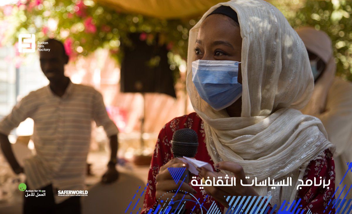 Sudan Film Factory tweet media