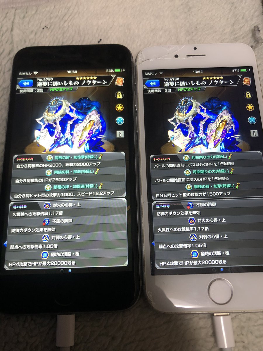 Shun モンスト モンスト ディヴィジョン ノクターン 轟絶 マルチバグで切断されてくサブ機の無念をはらした ガチャ限適性いないからノクターンをゴリゴリにしてやった 卑怯 段取り８分ってね