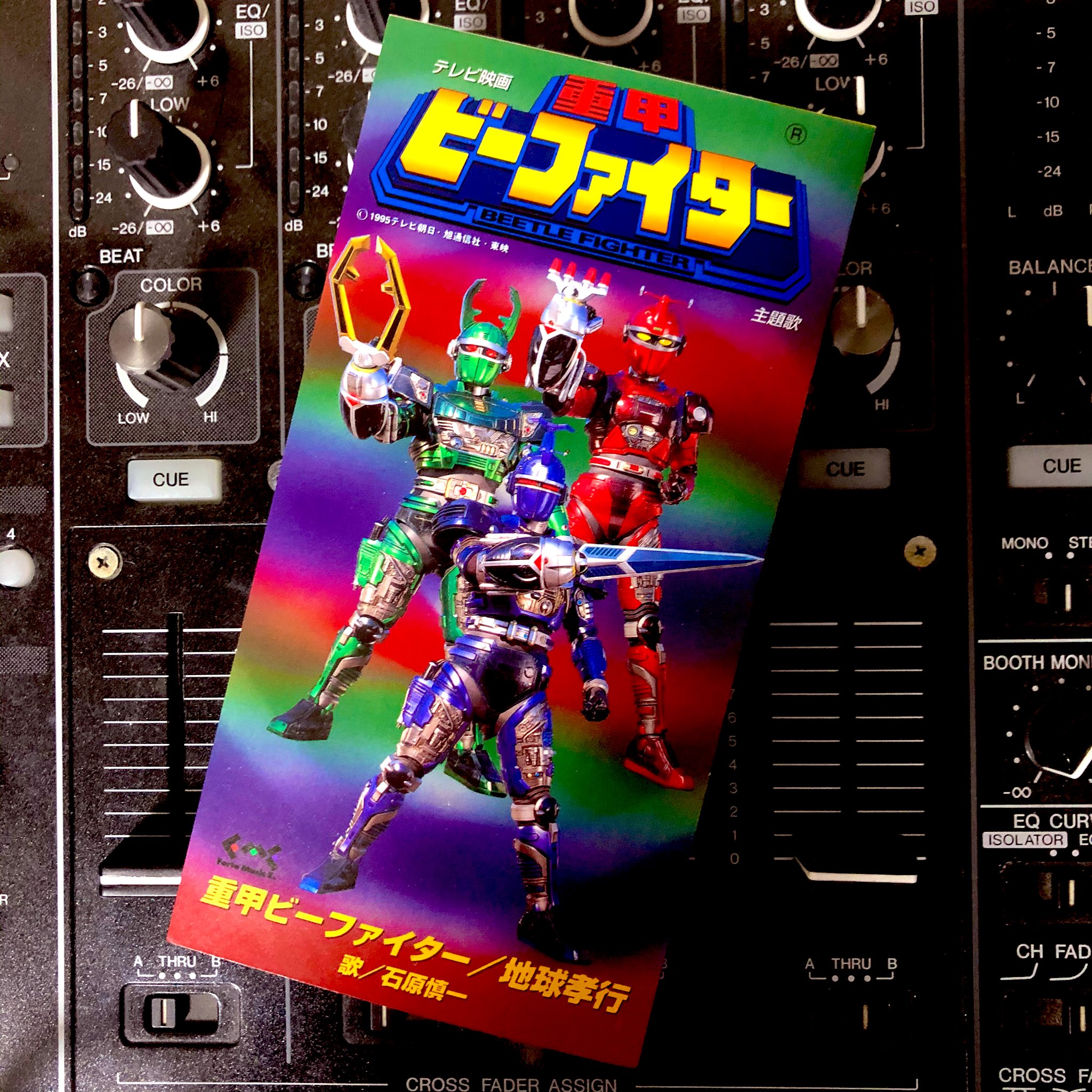 リズマニ アニソンdj ロックdj 重甲ビーファイター 石原慎一 重甲ビーファイター Op 1995年 1996年 リズコレ8 特撮 メタルヒーロー 8cmcd 重甲ビーファイター 石原慎一 短冊cd Jpop Sfx