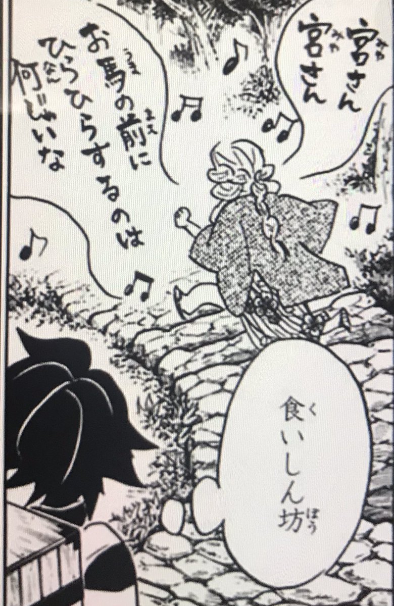 メイリン 美齢 على تويتر ヤフコメ意見 鬼の名も拘りが詰まっていて凄い 特に猗窩座 略 人間時代の名前は狛治で狛犬 守護者のような役目を担う人物 猗 は 素直 や 去勢された犬 という意味を持ち 窩 は 暗闇 や あなぐら 座 は動かないこと