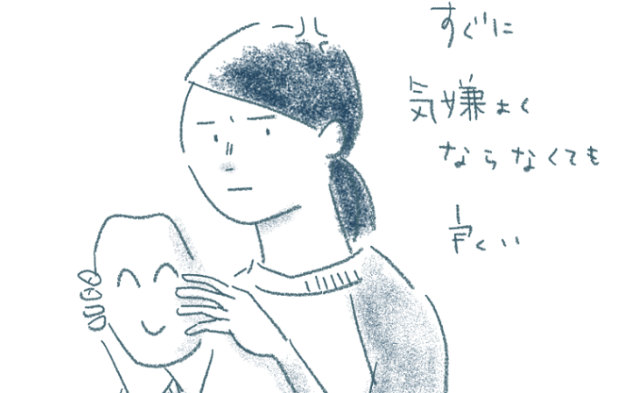 Wada Shinobu: ご機嫌であるために、1人で不機嫌になる 時間を作っているhttps://t.co/uDF34tcly5 