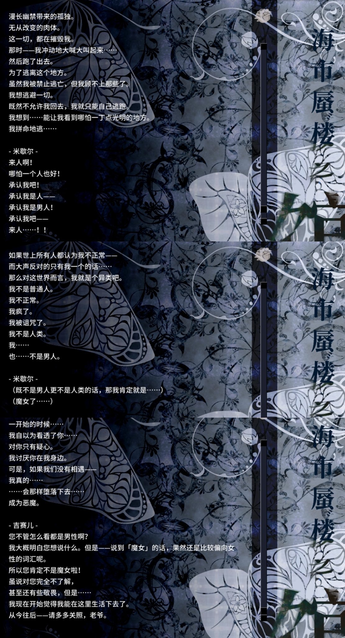 ƈʟɨօʍɛɢʊ 枯了 虽然早就猜到了是哥哥亲自杀人 But还能被已知的剧情虐到泪崩是我没想到的 做个人吧 你们口中的诅咒之子哪怕被剥夺了 自由与尊严与爱 仍然没有憎恨诅咒造成他不幸的所有人 他天生不是正常人 你们就根本不是人 封建迷信害人啊草