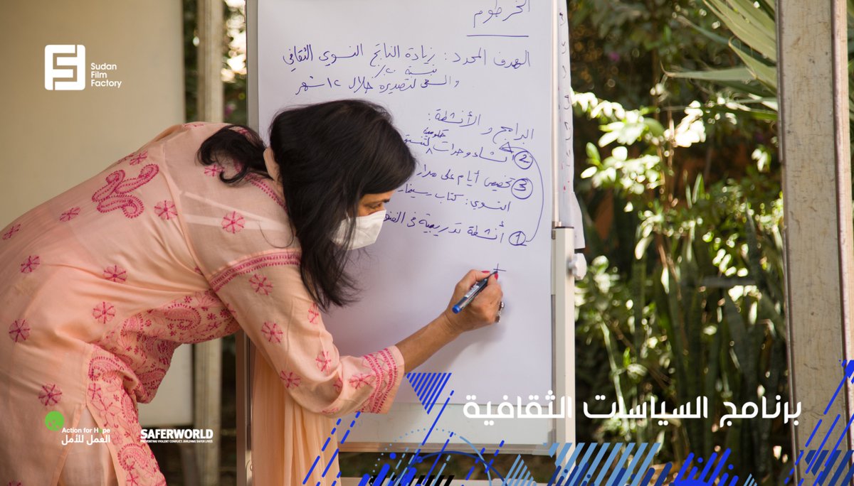 Sudan Film Factory tweet media