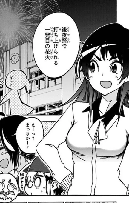 太眉巨乳ちゃんにもルートを寄越せください 