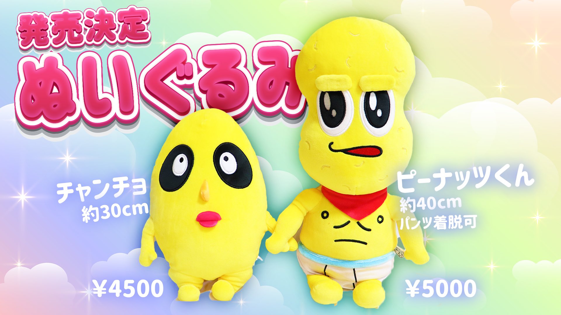 オシャレになりたい！ピーナッツくん🥜 a X: 