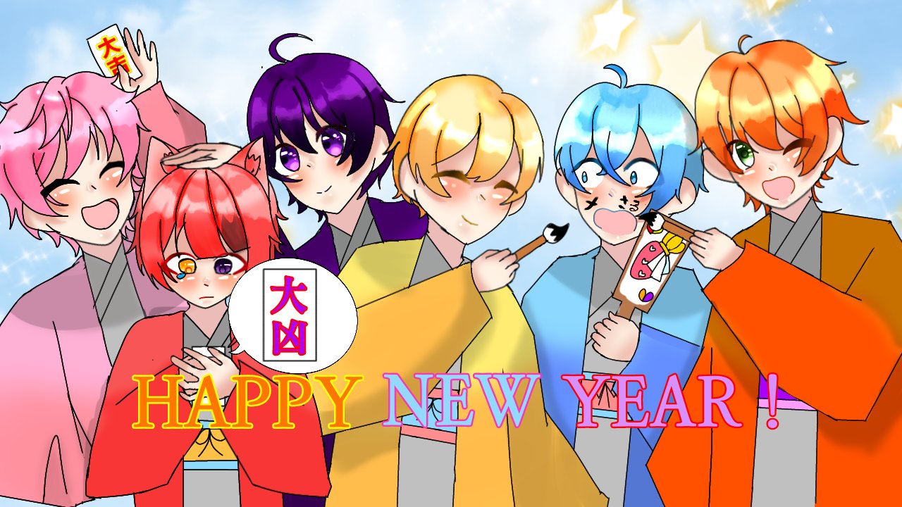 もんじゃ焼き 昨日投稿するはずだったのに やっべ Happy New Year すとぷりギャラリー すとぷりお正月 すとぷりイラスト すとぷりぎゃらりー もんじゃ焼き 昨日投稿するはずだったのに やっべ Happy New Year すとぷりギャラリー すとぷりお正月 すとぷりイラスト すとぷりぎゃらりー