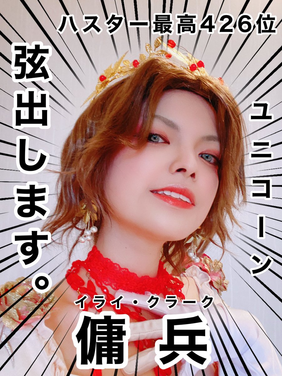 そしてコレは今回1番の目的のやってみたかったやつですどうぞ。 