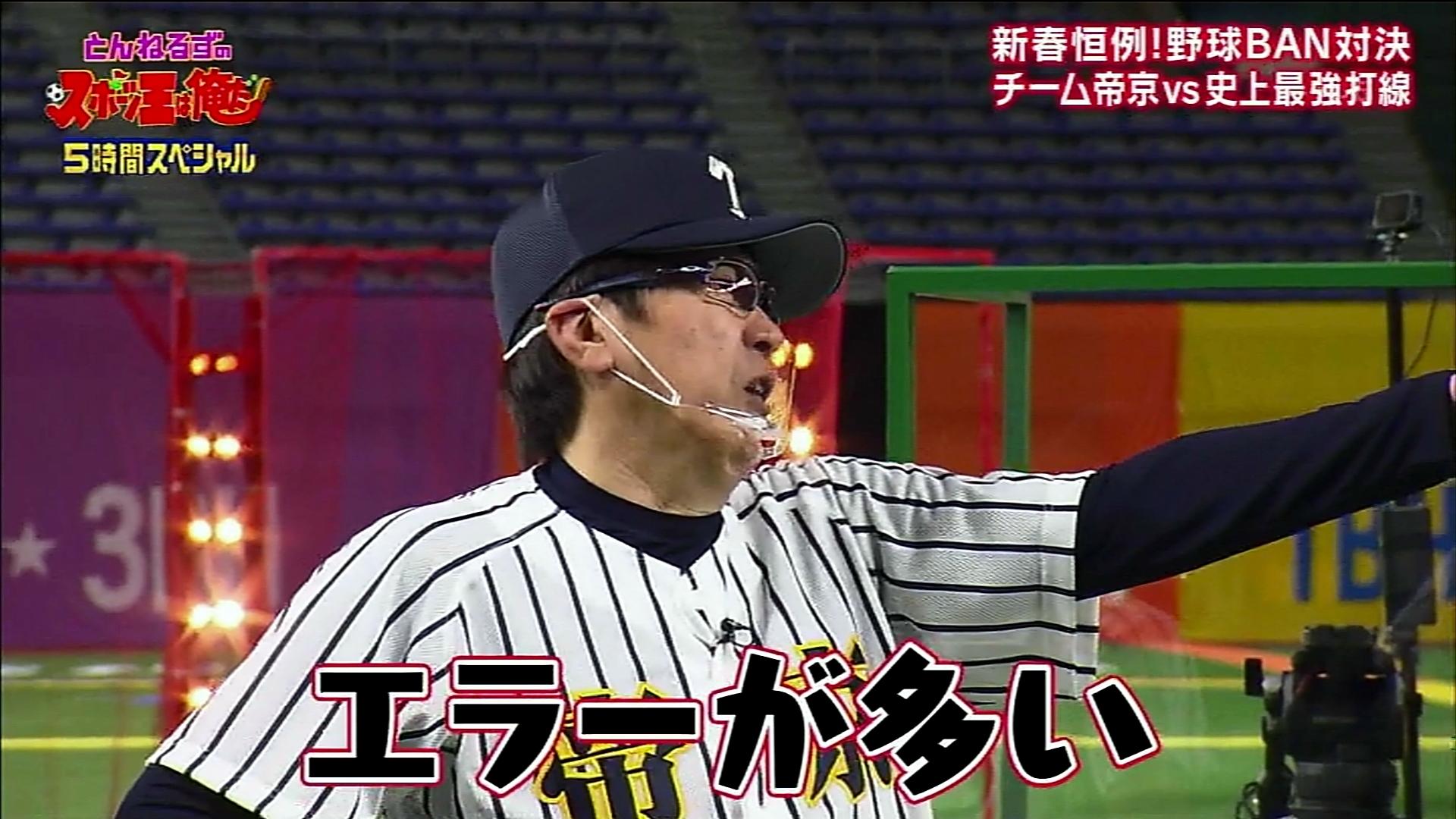 大谷屋 山田哲人の代わり化 スポーツ王 スポーツ王は俺だ リアル野球ban