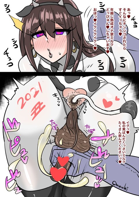 2021年描き初めの四つん這い牛コス男の娘(男姉さんっぽいかな?)乳絞り手コキ搾精です🐮 