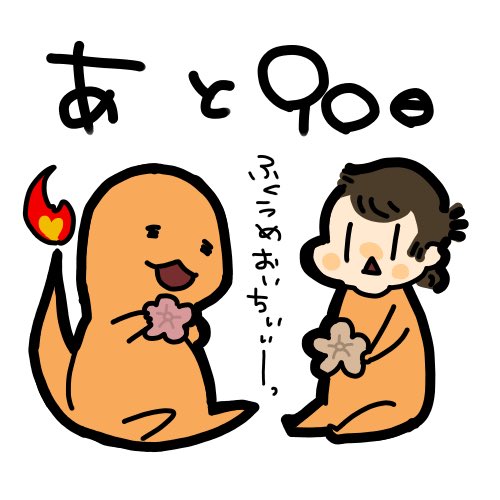 お正月といえば福梅😊貰えるとついついパクパク食べてしまう…うまい…もぐもぐ… 