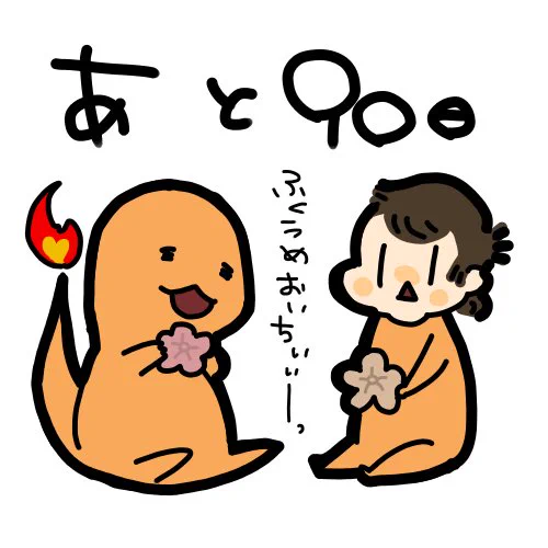 お正月といえば福梅😊貰えるとついついパクパク食べてしまう…うまい…もぐもぐ… 