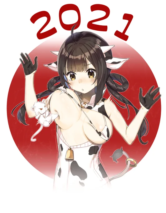 ネズミからの熱いバトンタッチ、今年もよろしくお願いします。 