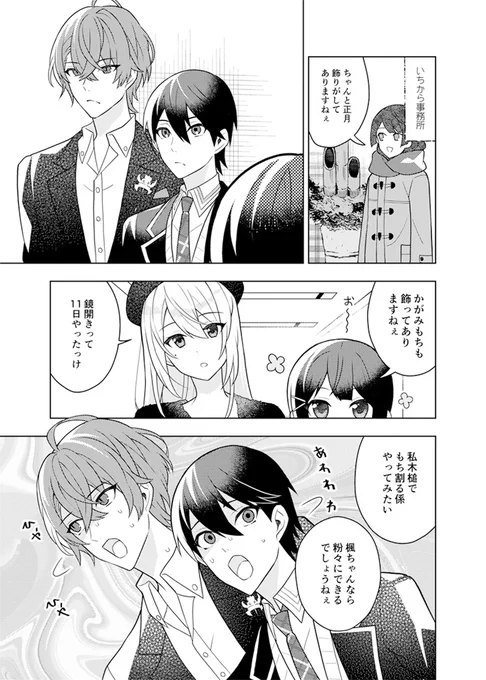 ? #みとあーと #金剛力也 #加画美 #でろあーと 