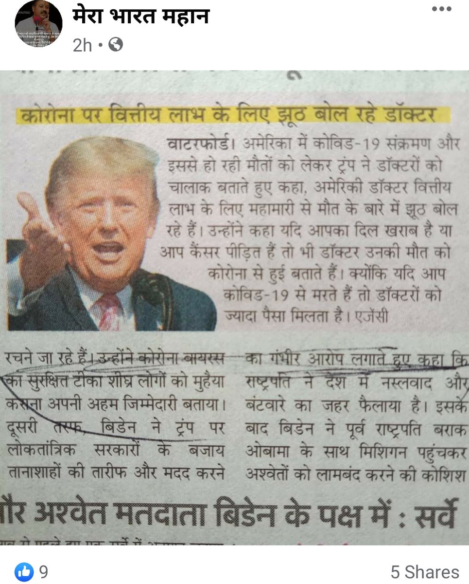 Thakur55551's tweet photo. #noschoolnofee
#disclosebalancesheet
#MediaMafia #ZEEMEWS #AAJTAK #ABPNEWS
#VeccineMafia https://t.co/smudmZfEEU