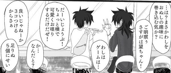 ばーん!とツッコミで終わってるのと
だらだら喋って終わるやつ。融合漫画もだらだらセリフで終わってた気がする。 