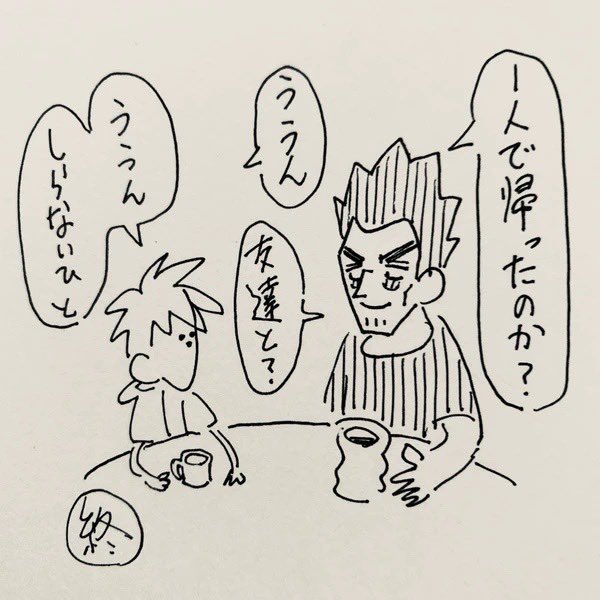 ?って間が残る終わり方が個人的には好きですwww
こんな感じかなー。難しいね。
じゃあ昼間の続きやります。 