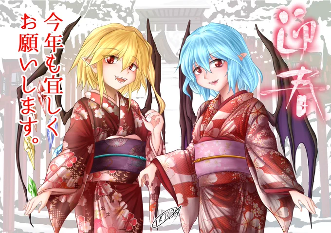 あけましておめでとうございます!
今年も1年よろしくおねがいます!
#フラレミ 