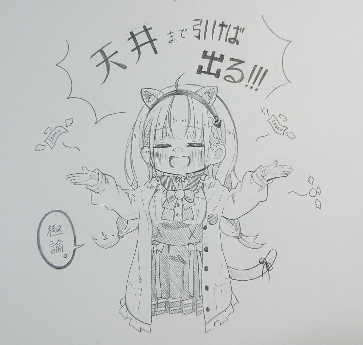 天井の大天使湊あくあ様からの大事な一言です!皆様解りましたか??
#あくあーと 