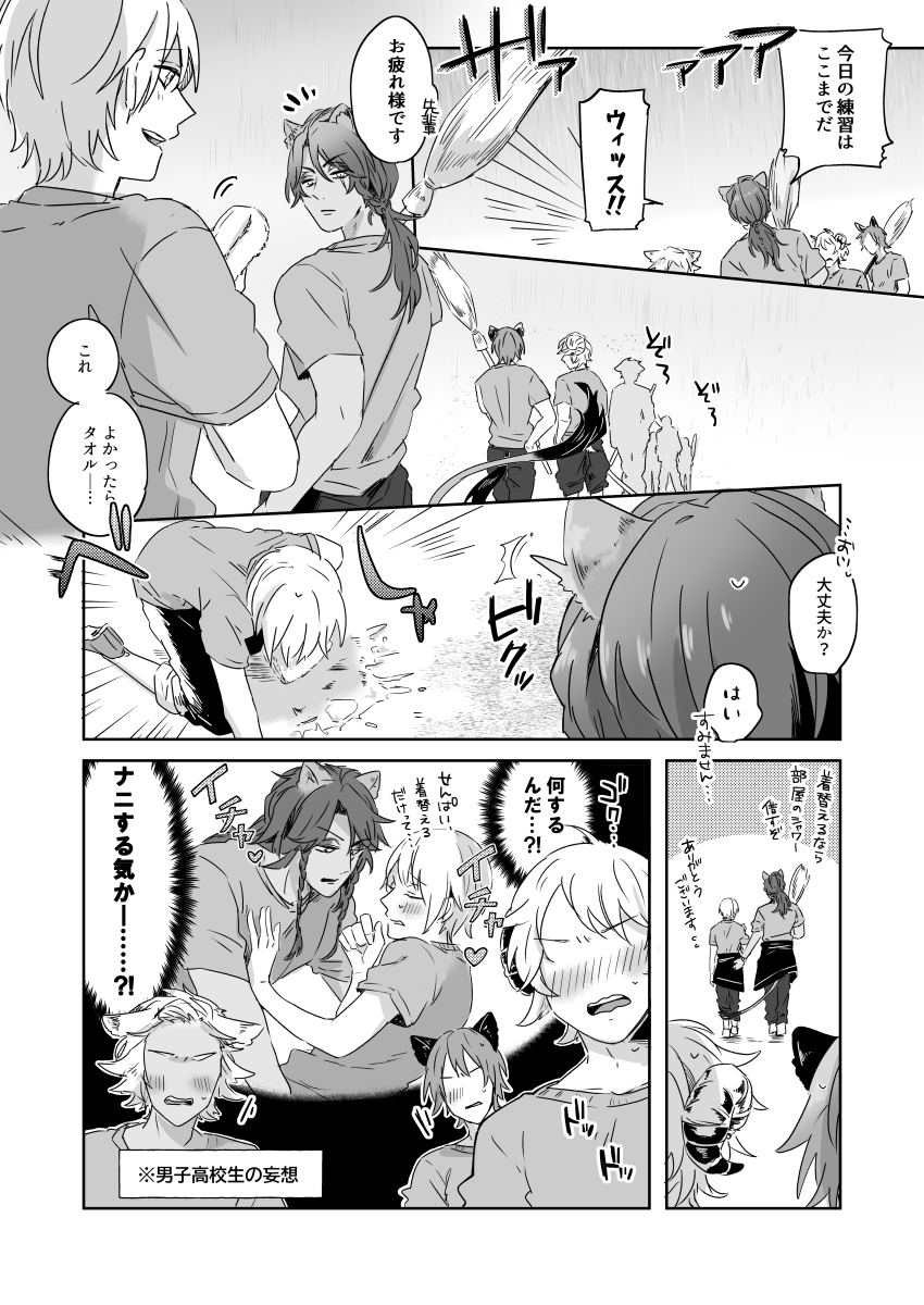 付き合ってるレオ監♀と愛すべき馬鹿(部員)たち
※監督生顔あり※

#twstプラス 
#twst_NL 