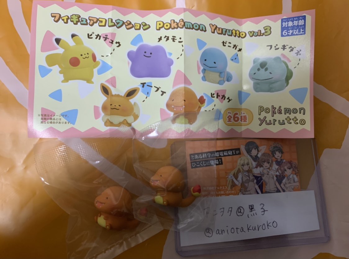 アニヲタ 黒子 交換 ポケモンセンター限定 カナヘイ フィギュアコレクション 譲 ヒトカゲ 求 メタモン フシギダネ 郵送交換希望です 交換して頂ける方いらっしゃいましたら 検索からでもお気軽にお声掛け下さい 宜しくお願い致します