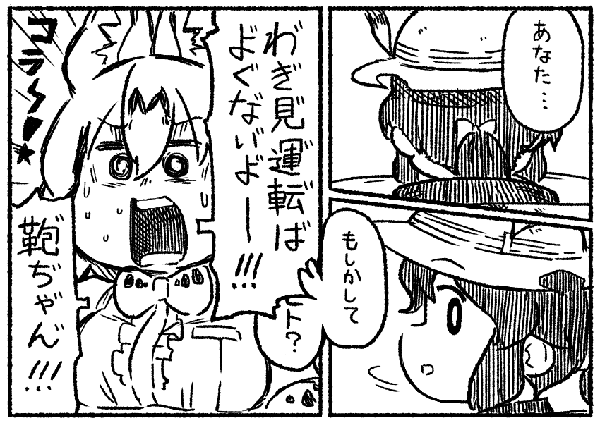 いつぞやのけもフレ2漫画を再掲 