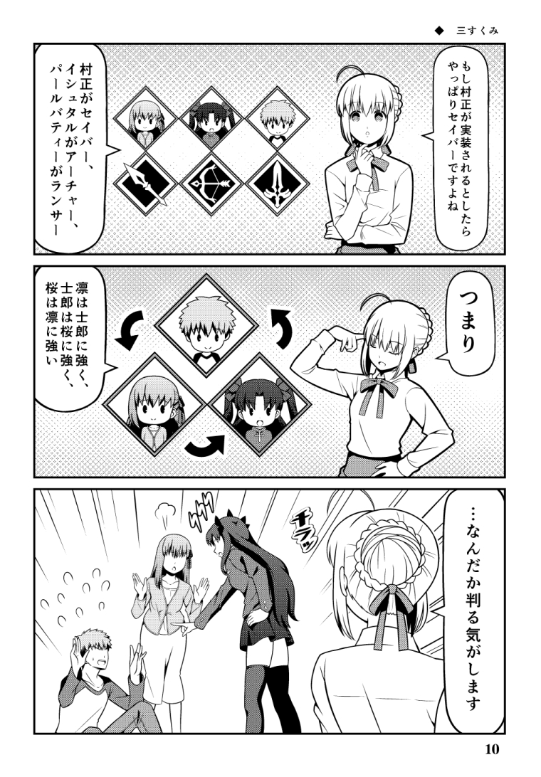 Fgo 綺麗な三すくみが出来上がった村正とイシュタルとパールさん Fgo 綺麗な三すくみが出来上がった村正とイシュタルとパールさん