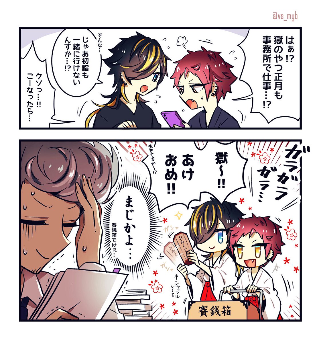 お正月 in なかよしナゴヤ 