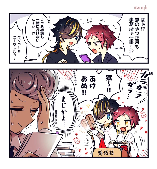 お正月 in なかよしナゴヤ 