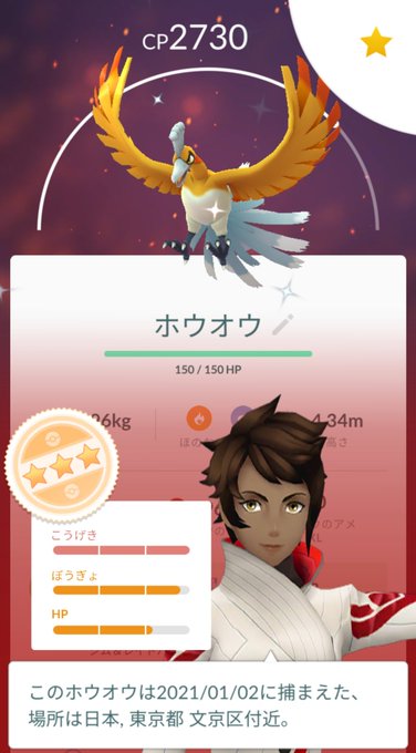 ホウオウ色違いのtwitterイラスト検索結果