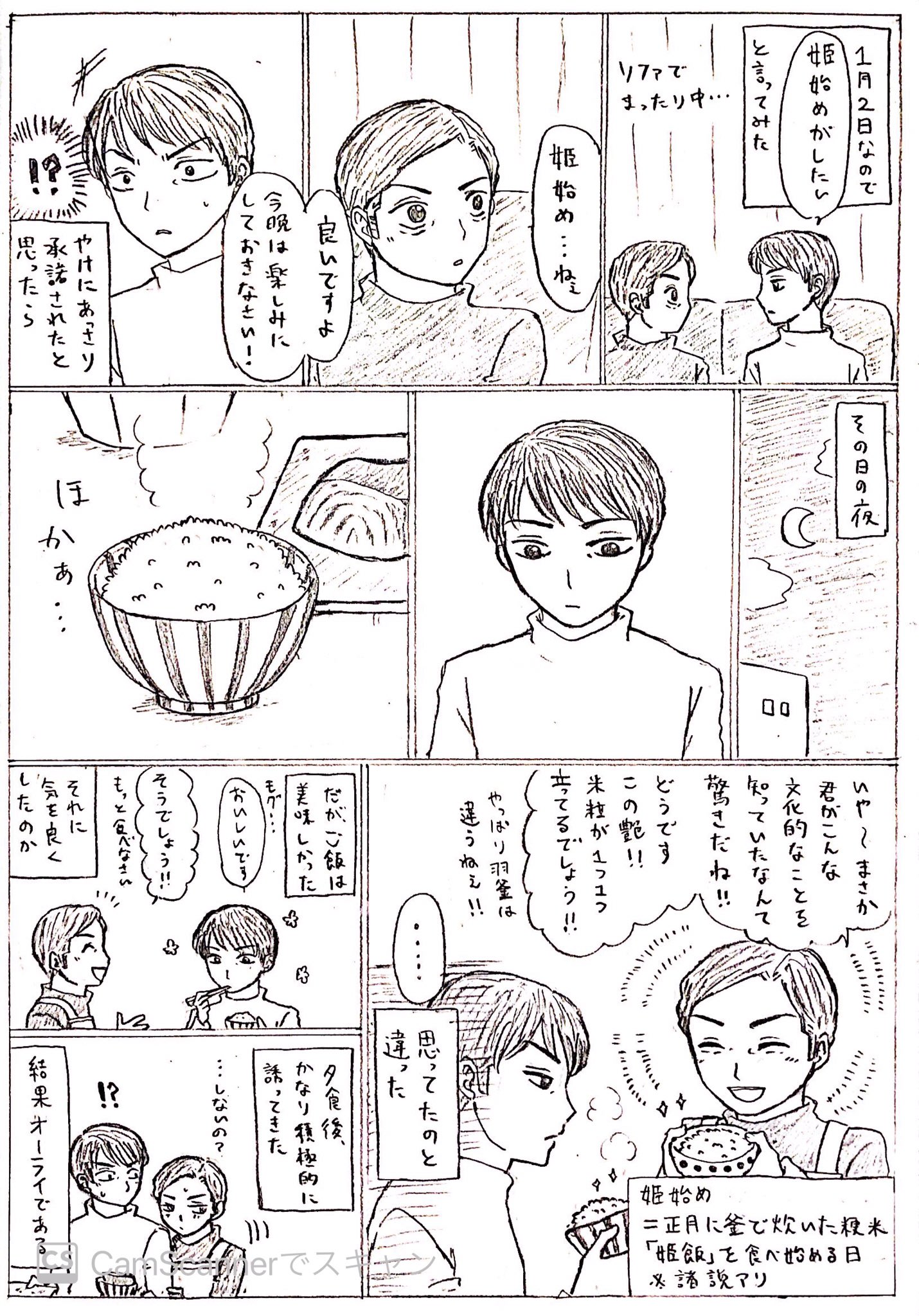 ひろまめ 半和田の姫始め 念の為に 姫始め の意味を調べてみたら こういう意味もあったので その知性ゆえに天然ボケかます大和田ちゃんが描きたくなったのです でも そのまま終わったら直樹が可哀想なので むりくりソッチ方面へ持っていきました ひろまめ 半和田の姫始め 念の為に 姫始め の意味を調べてみたら こういう意味もあったので その知性ゆえに天然ボケかます大和田ちゃんが描きたくなったのです でも そのまま終わったら直樹が可哀想なので むりくりソッチ方面へ持っていきました