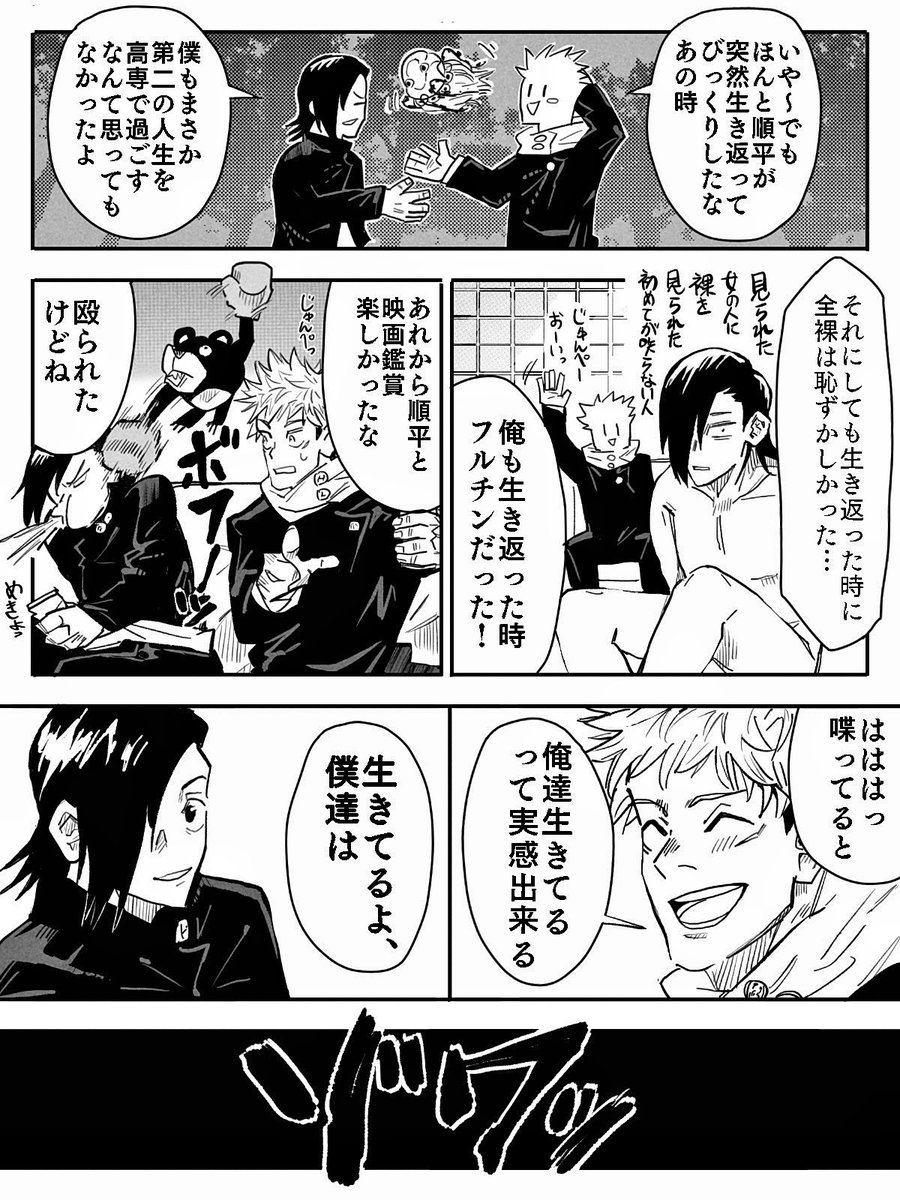 呪術廻戦 順平】専用出品 呪術廻戦 呪術廻戦展 花見 缶呪術