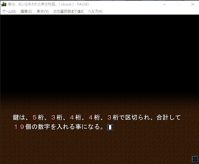 Getani On Twitter このエロゲ攻略サイト見たら面白くないって聞いたから 見ないでやってるけど いつになったらクリアできるんだよ