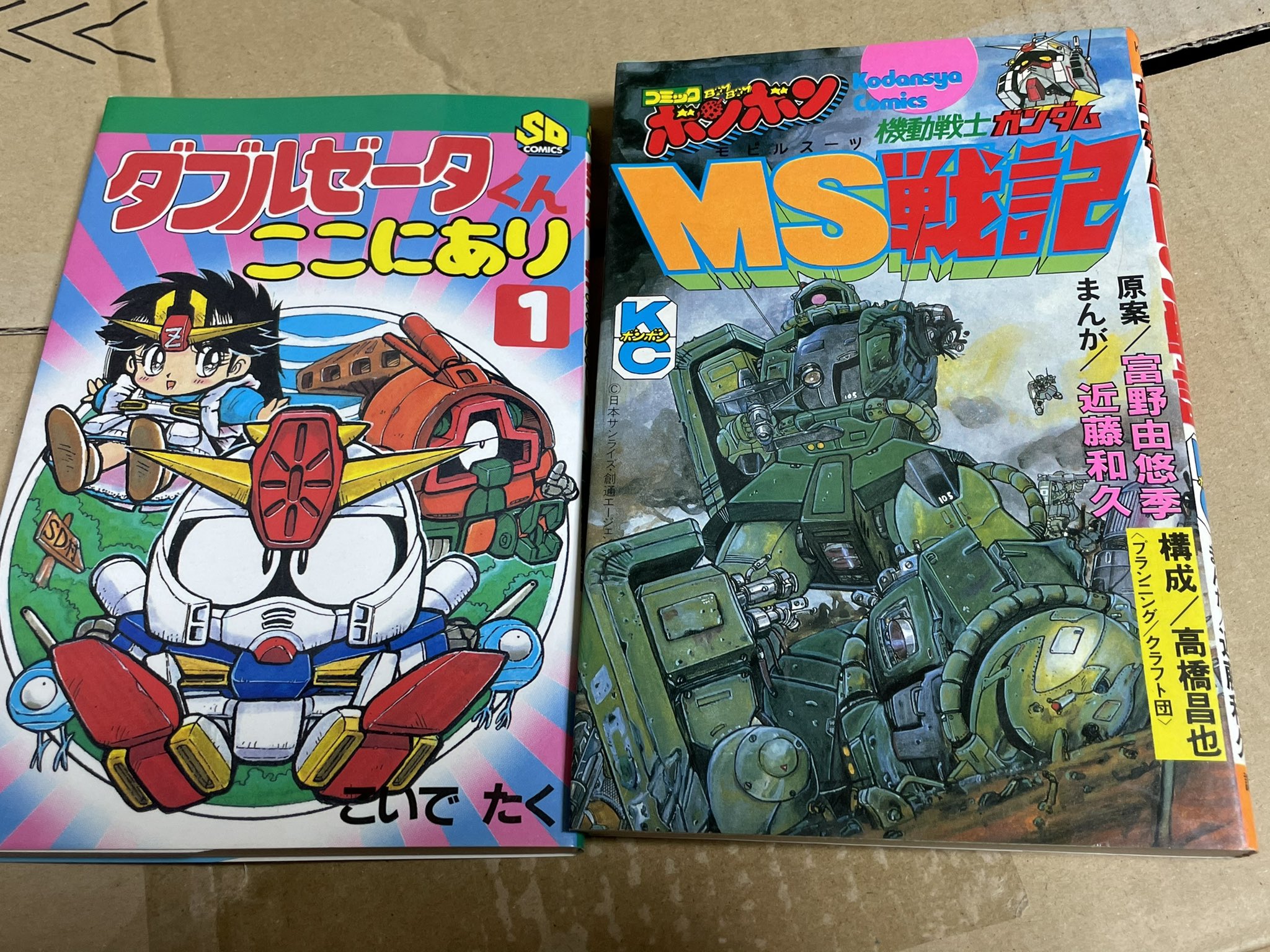 ｋ谷 夢カグ ダブルゼータくんここにありと 近藤和久さんのボンボン版ms戦記も出てきたよ ダブルゼータくんは電子書籍化したんだね 買っちゃおうかな T Co Cjovuscpfu Twitter