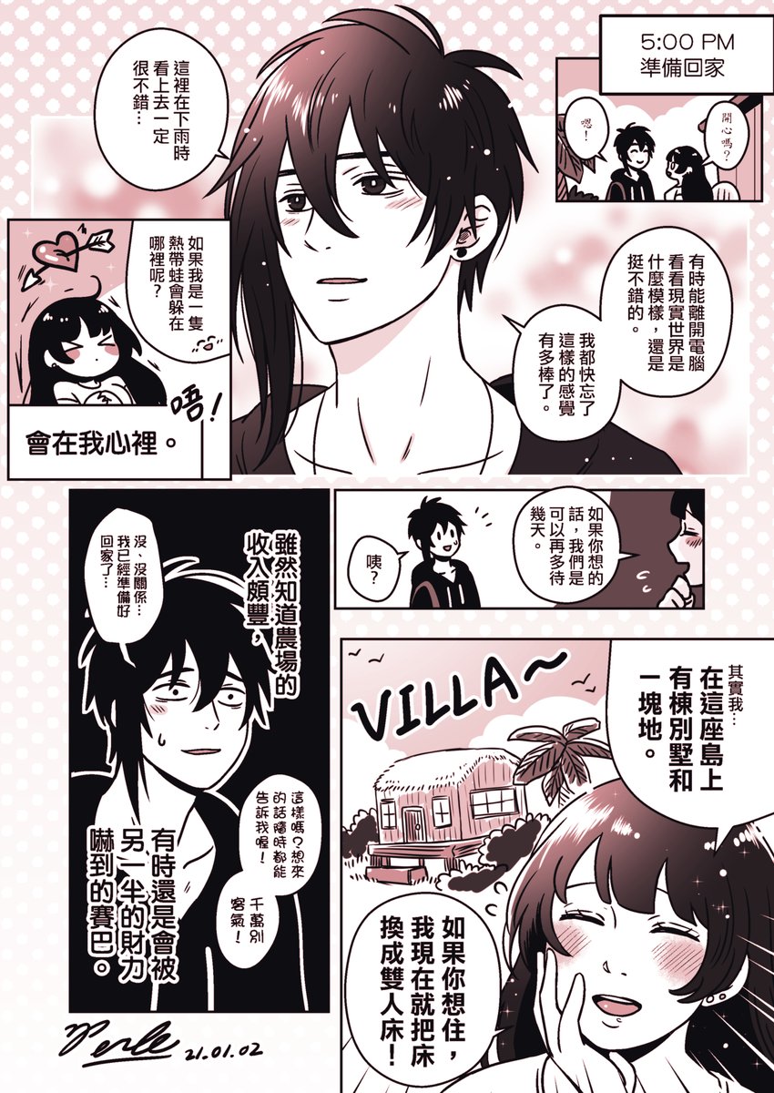 " If you want to stay, I have a VILLA in this island. "
(ノ◕ヮ◕)ノ*:・゜✧
#星露谷物語 #StarDewValley #スターデューバレー #stardewvalleysebastian #manga #漫畫 #漫画 #fanart #doujin #Doodles