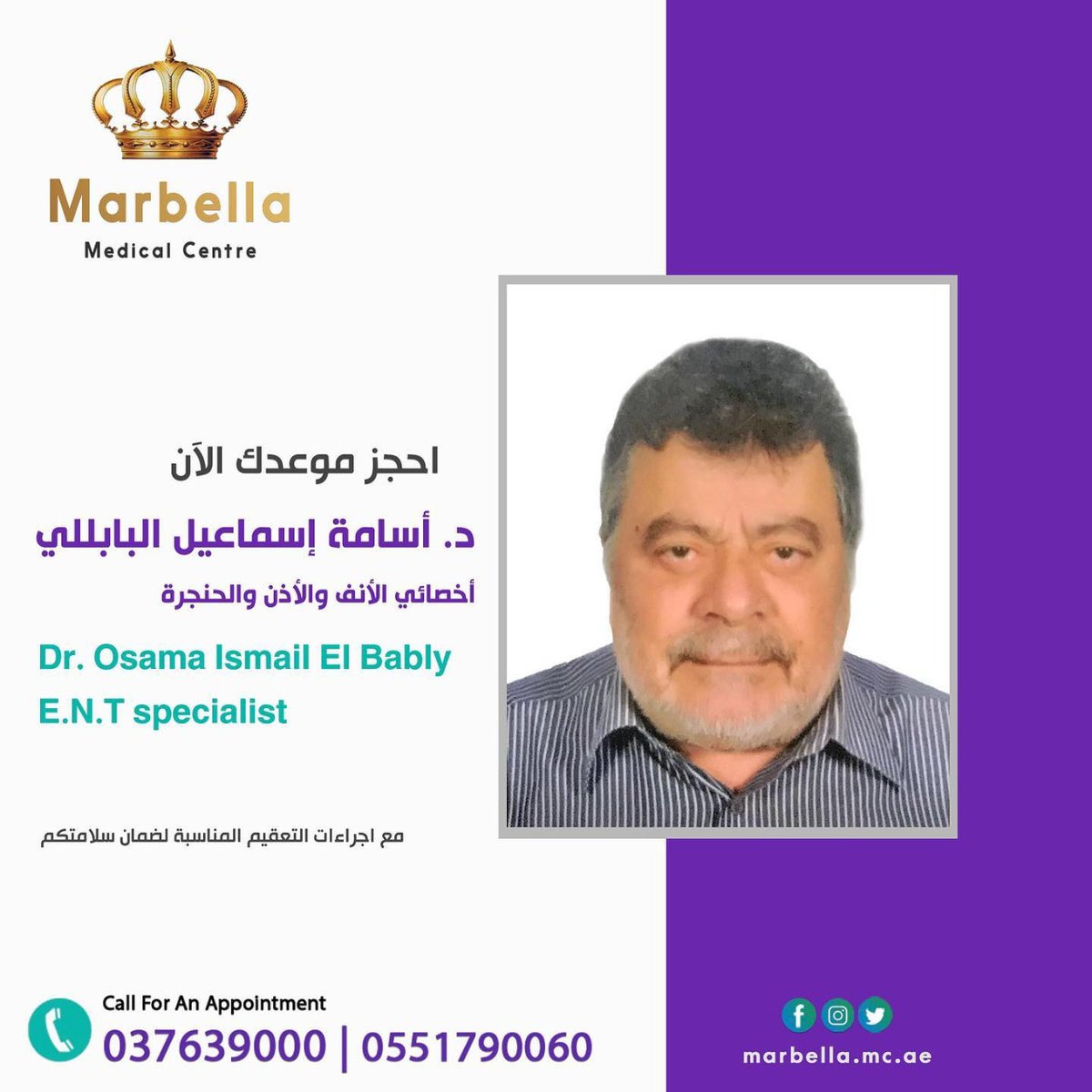 Feel free to contact us at any time.
+97137639000
+971566391990
#ent #doctor #medicine #surgery #medical #orl #otolaryngology #hearingloss #otorrino #audiology #rhinoplasty #otorrinolaringologia #earnosethroat #ear #health #pathology