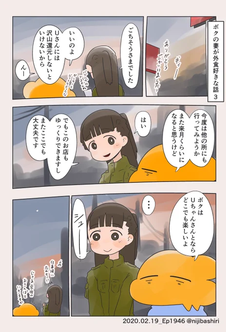 ボクの妻がゲーム好きな話199-番外編 