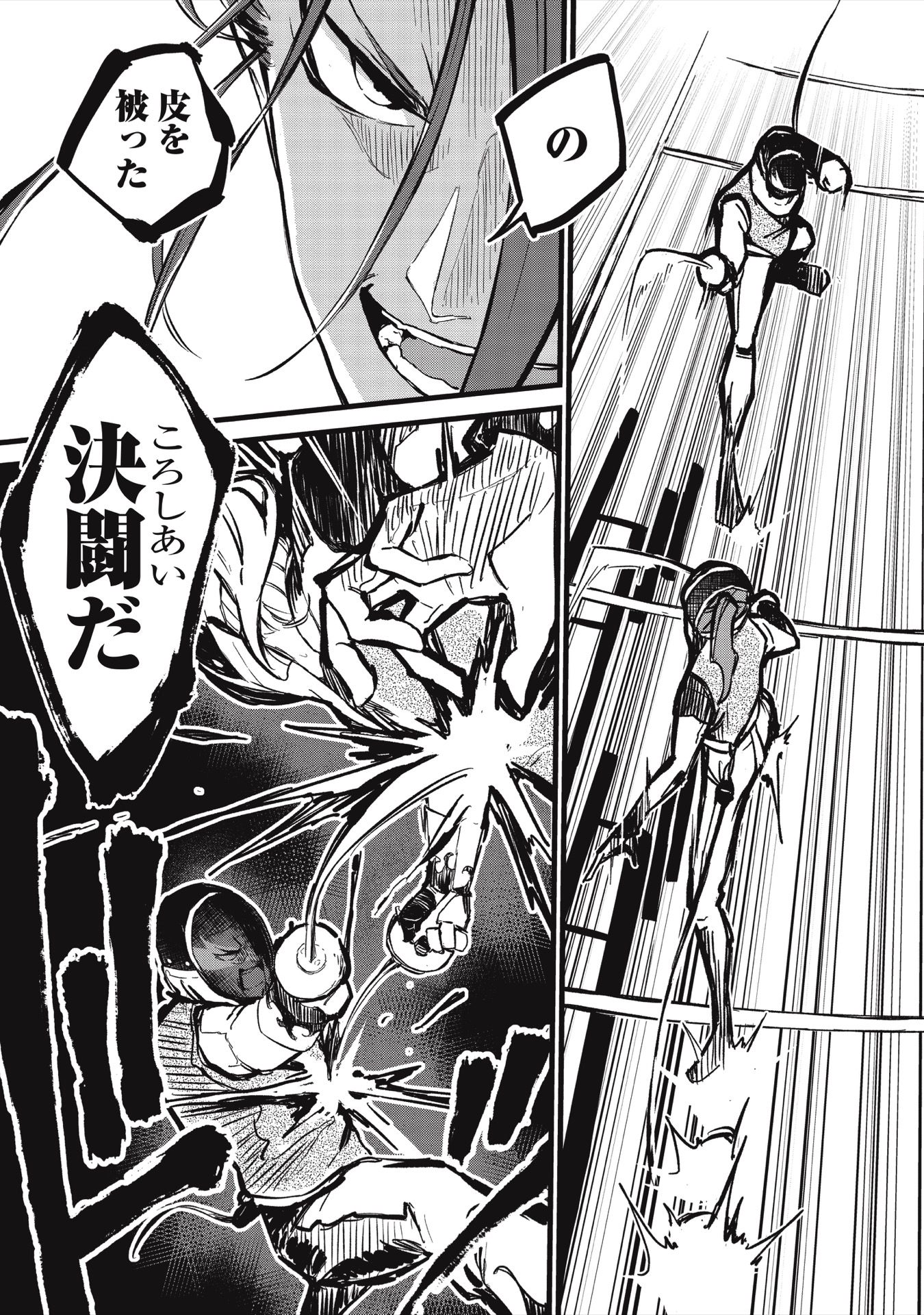 Comic Fuz コミックファズ 新連載 21年最初の大型新連載 たけうちホロウ先生 1fの騎士 が新連載開始 格闘ゲーマーの泉一道が高校で出会ったのはフェンシング フェンシング と 格ゲー という一見全く関係のなさそうな2つの競技が