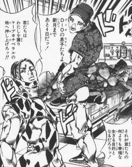 ザ ワールド Diostandworld さんの漫画 714作目 ツイコミ 仮