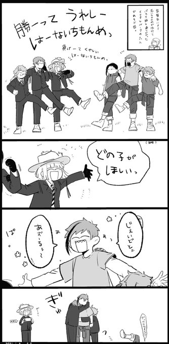 幼子達がはないちもんめしてるだけの雑な四コマ
オクタは愛… 