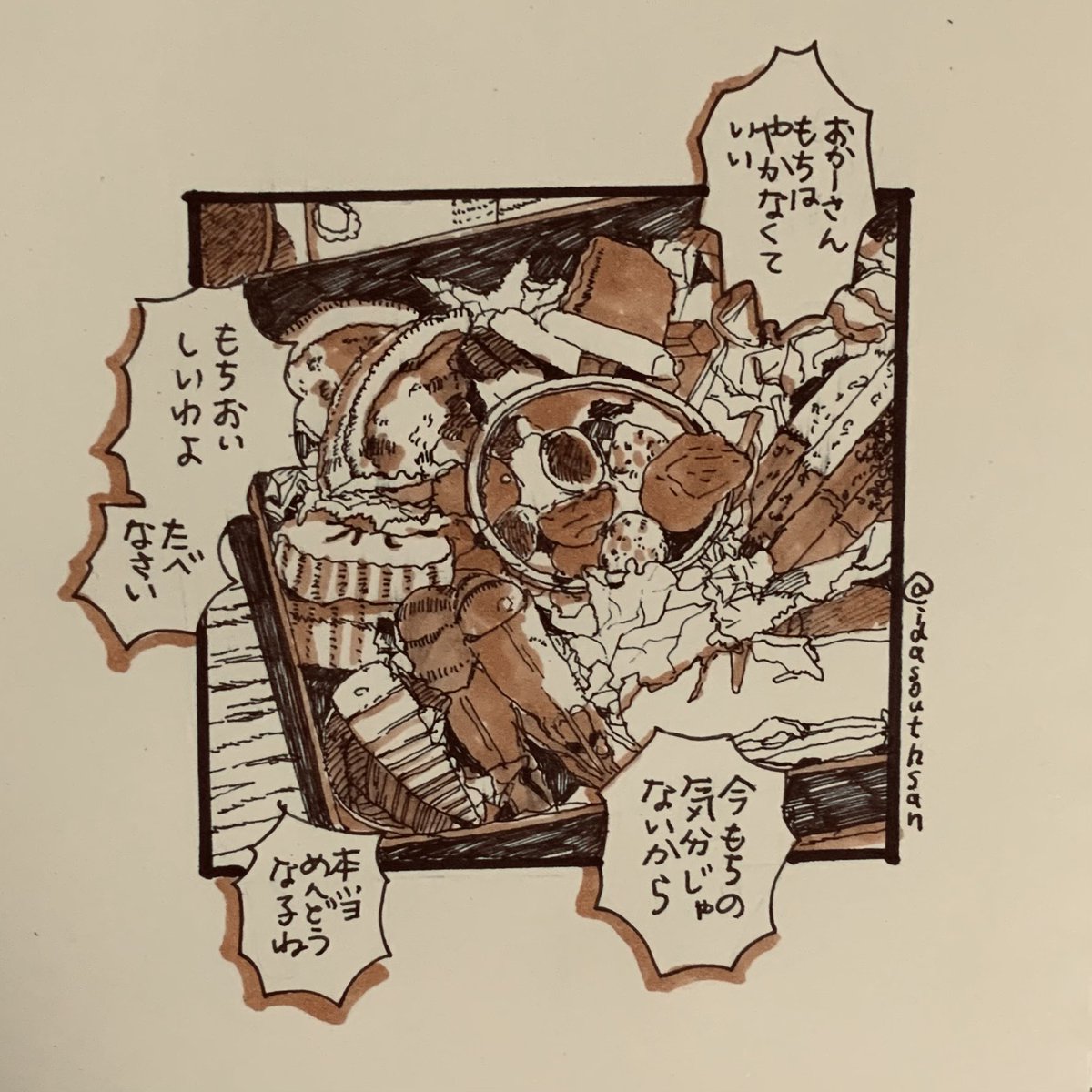 おせちとお節介と頑固 