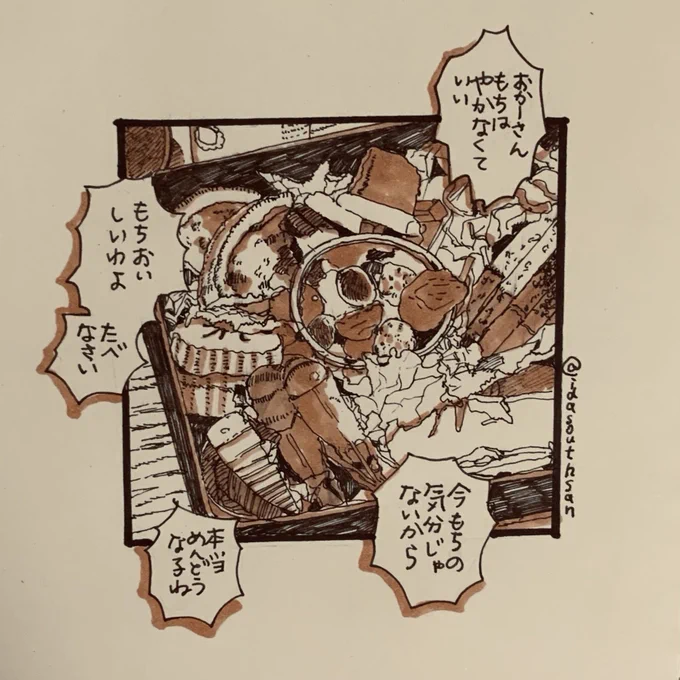 おせちとお節介と頑固 