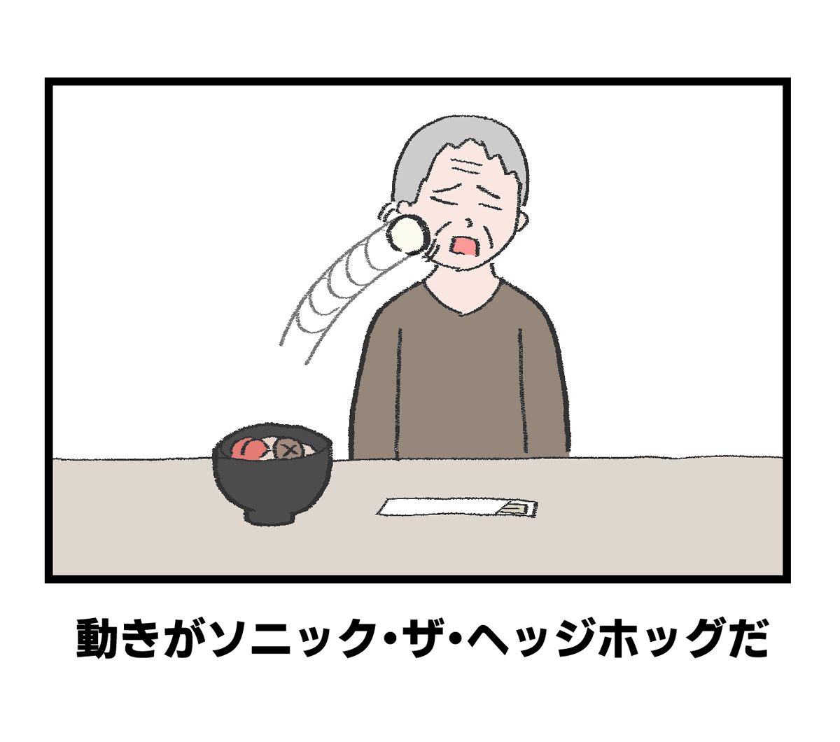 お題「「この餅は食えん」どんな餅?」 