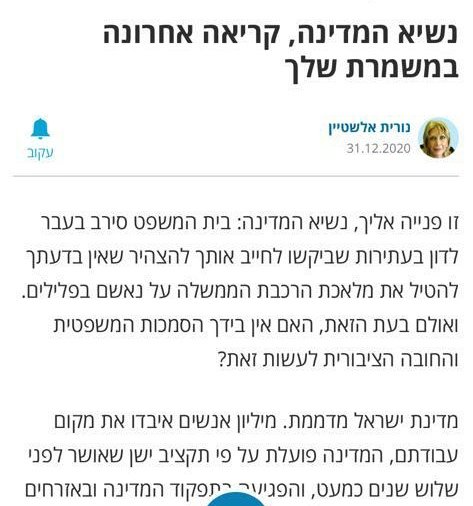 motiohana1's tweet photo. ככה נשמעת עורכת דין שהיתה היועצת המשפטית של הכנסת. ככה נשמעת גם החונטה המשפטית שהיא חלק ממנה שתעשה כל מעשה לא חוקי כדי שנתניהו לא ייבחר, למרות שיותר מיליון איש מצביעים לו. 
מה שמנחם בציוץ הזה שרואים שהחונטה מתה מפחד שנתניהו שוב הולך לנצח. https://t.co/SU5d4kTaU8