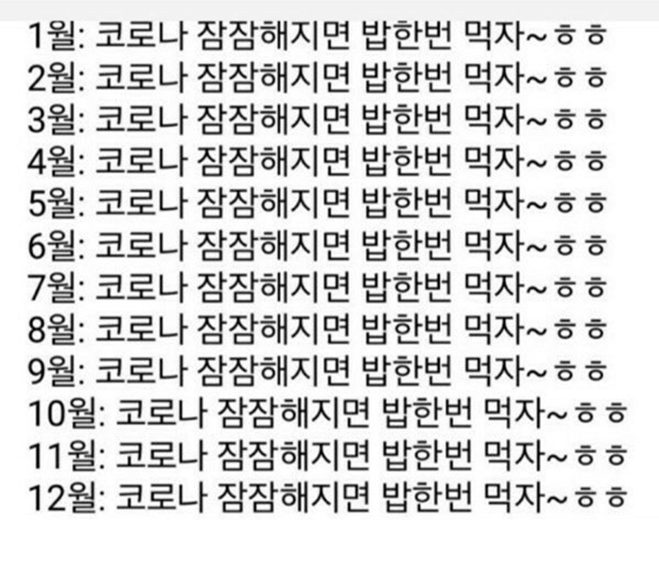 museun_happen's tweet photo. 2020년 한장 요약 https://t.co/5BjaDt0cFW