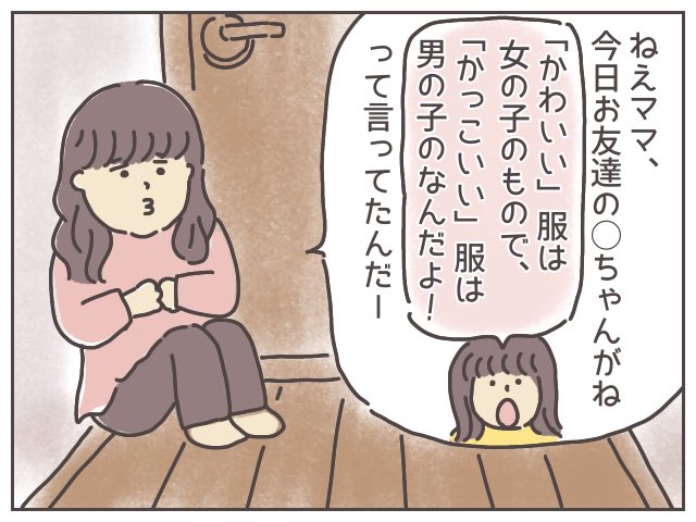 あまり喋れなかった娘が、最近少しずつ園で起こった話をするようになりました。
多様性の理想と現実、難しさを感じるッ!!!
詳しくはブログで。
https://t.co/FloZsgBLW7
#ババアの漫画 #育児漫画 