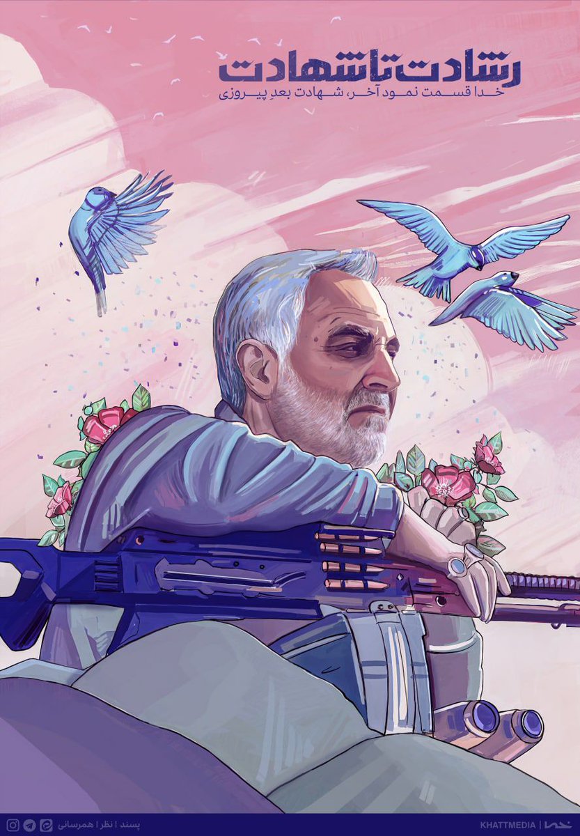 ArifHussain313's tweet photo. A year has passed and the grief has not cooled down yet, and it certainly will not cool down so soon.
History will remember you as a hero of writing that you darkened the time of the enemy and the Shiites will be proud of you forever.#Hero
#مرد_میدان #برای_سرباز https://t.co/1Y8bPMc2iY