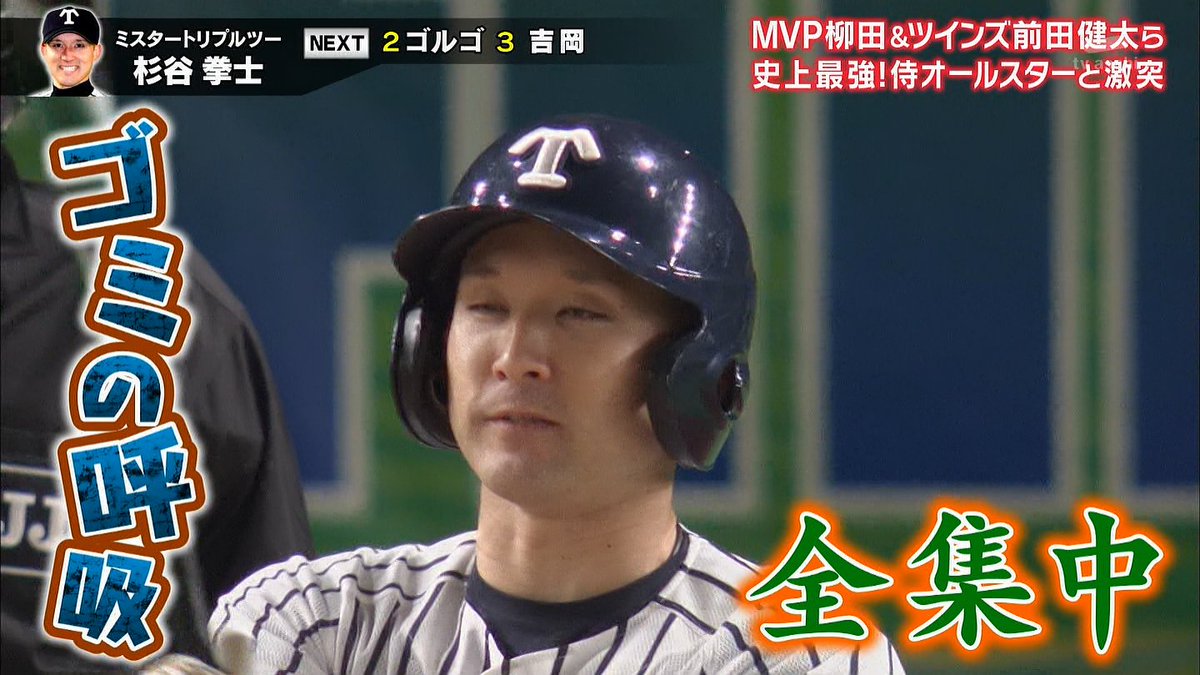 ゴミ柱 全集中 ゴミの呼吸 は草wwwwwwwwwwwww スポーツ王 とんねるず リアル野球ban 話題の画像がわかるサイト ゴミ柱 全集中 ゴミの呼吸 は草wwwwwwwwwwwww スポーツ王 とんねるず リアル野球ban 話題の画像がわかるサイト