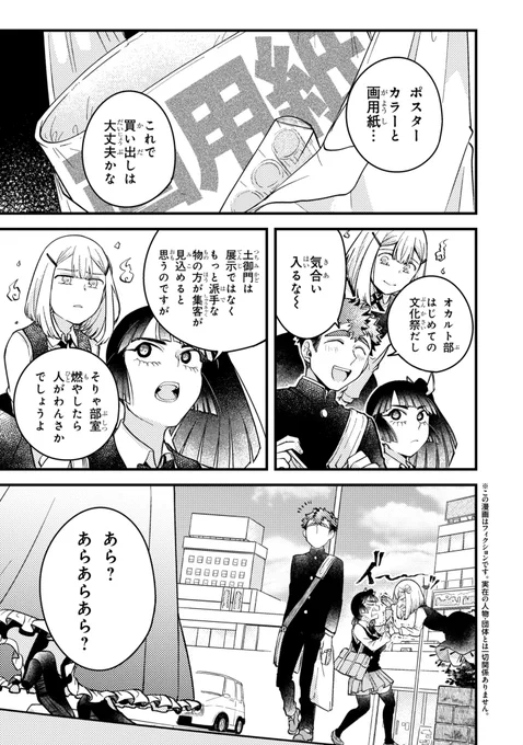 あけましておめでとうございます?
しめるちゃんはつきまといたい14話前半更新されました
https://t.co/lcytW2HSwd 